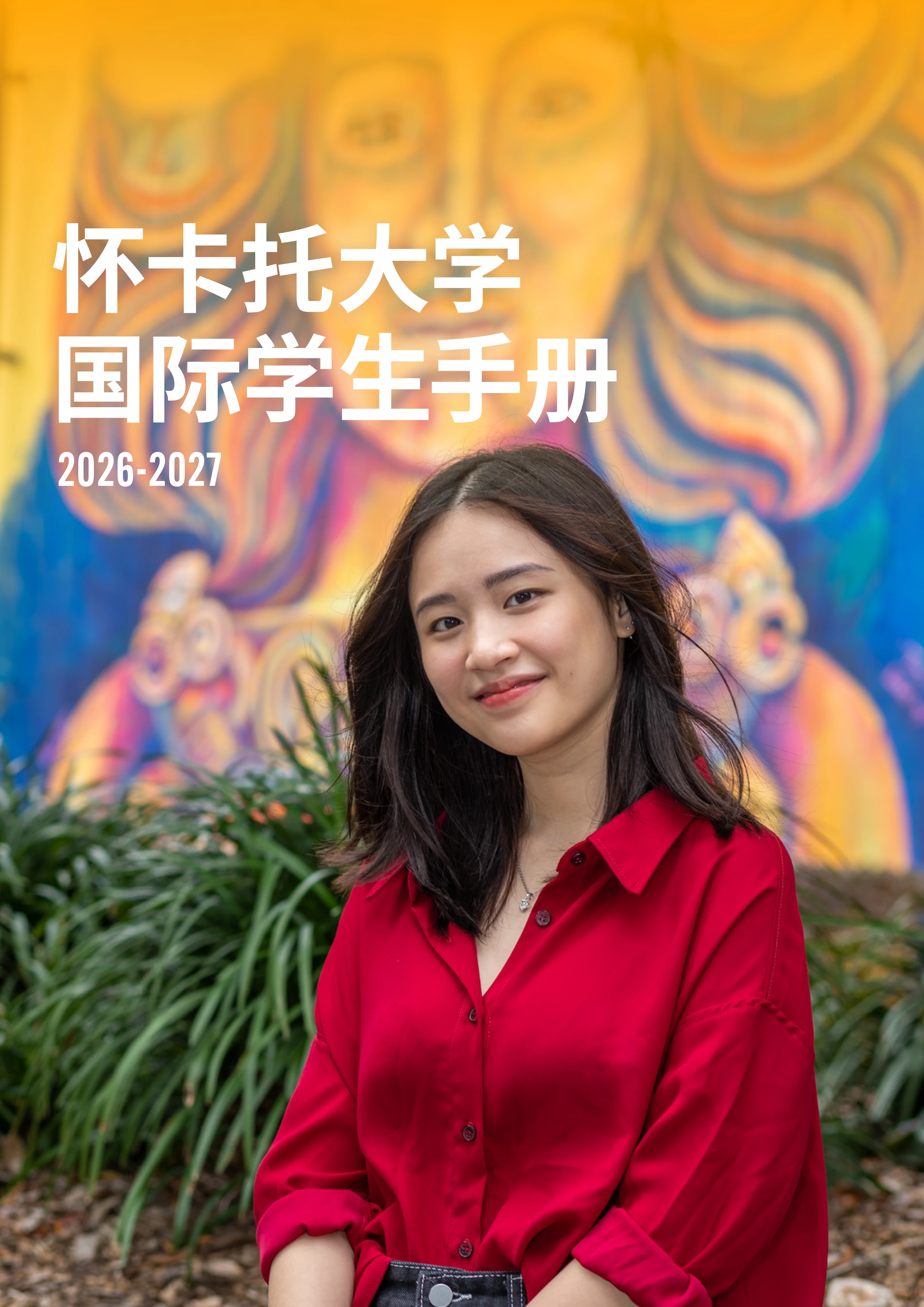 International Student Guide Chinese